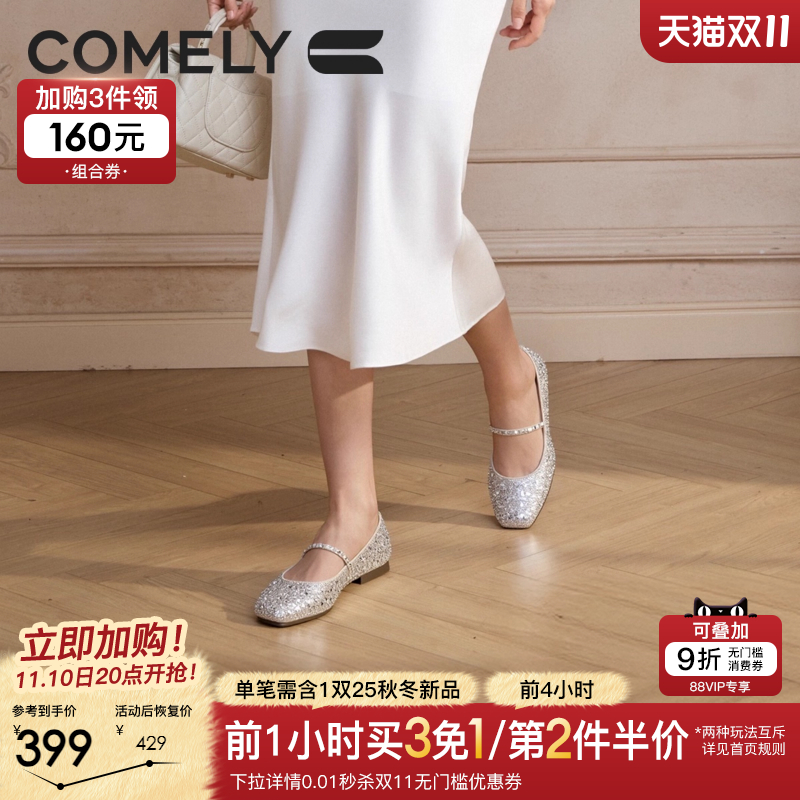 康莉方头平底玛丽珍女25秋复古