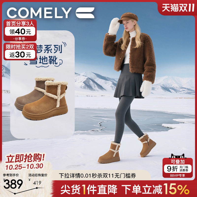 康莉真皮厚底雪地靴女2025冬季新款加绒毛毛靴保暖棉靴短筒短靴子