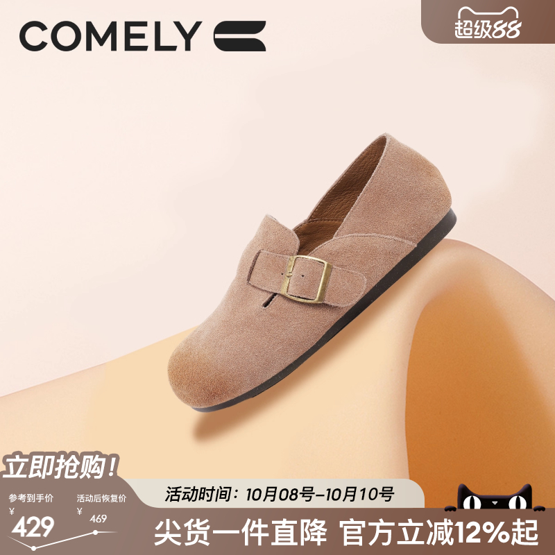 康莉勃肯鞋收藏加购优先发货