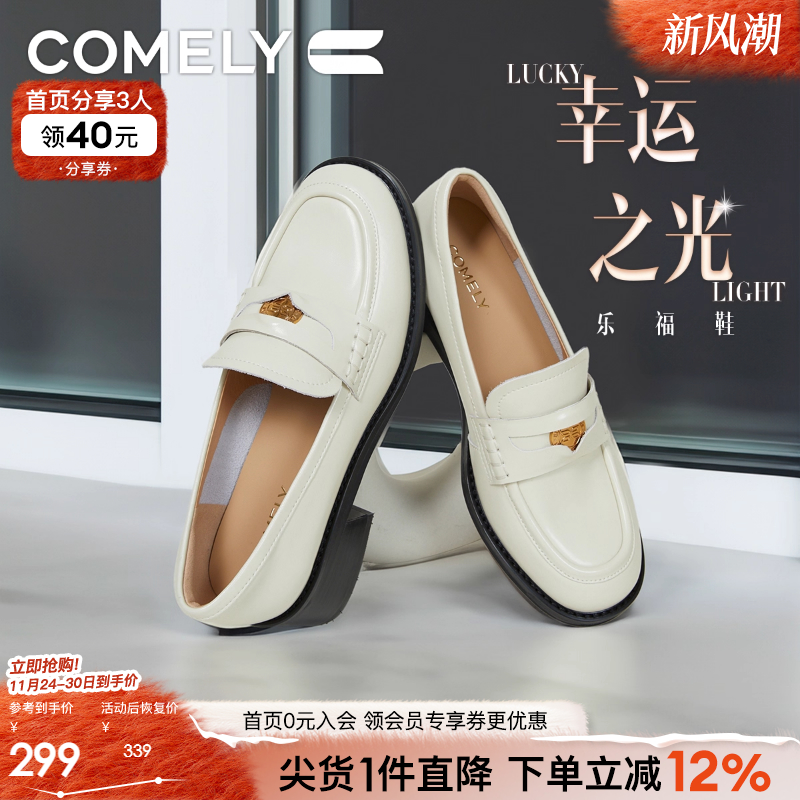 康莉低跟乐福鞋英伦风金币小皮鞋