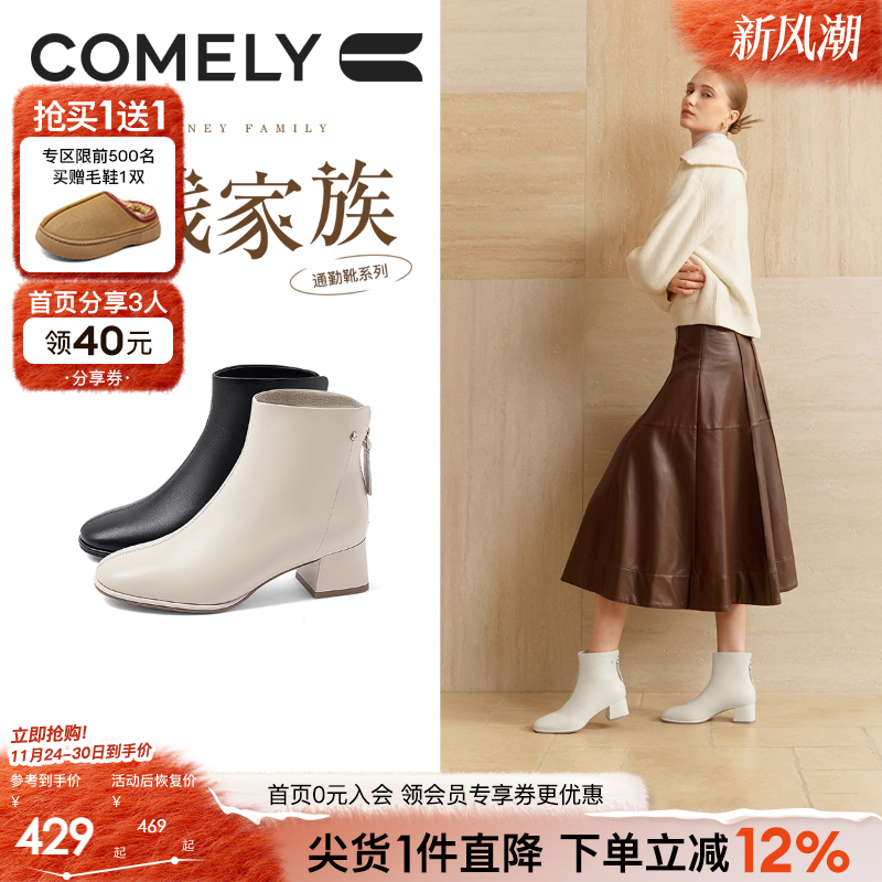 康莉真皮粗跟时尚百搭短靴