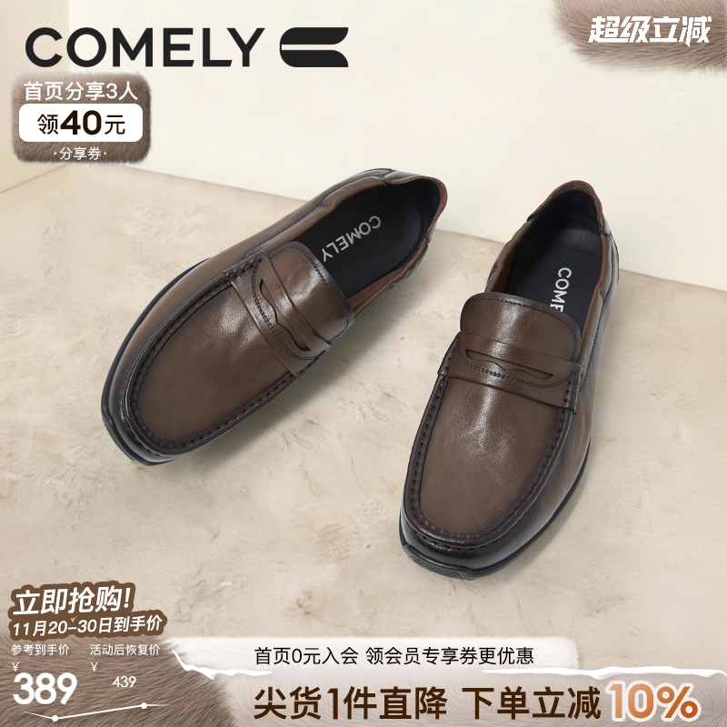 康莉真皮正装商务皮鞋软底德比鞋