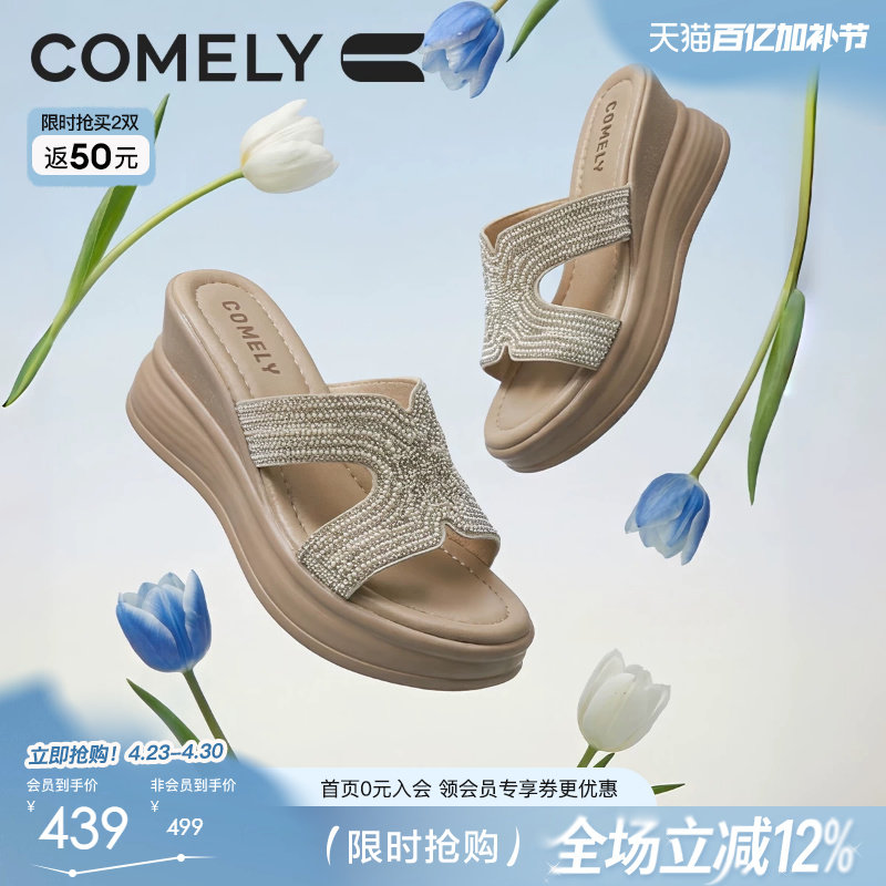 康莉坡跟增高拖鞋2026年夏季商场同款外穿厚底水钻沙滩鞋一字拖鞋