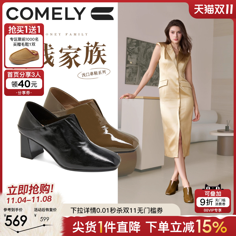 康莉2025秋冬新款高跟深口单鞋