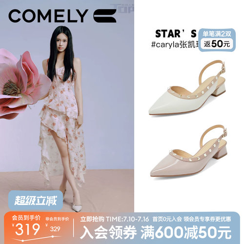 康莉粗跟尖头铆钉包头凉鞋女