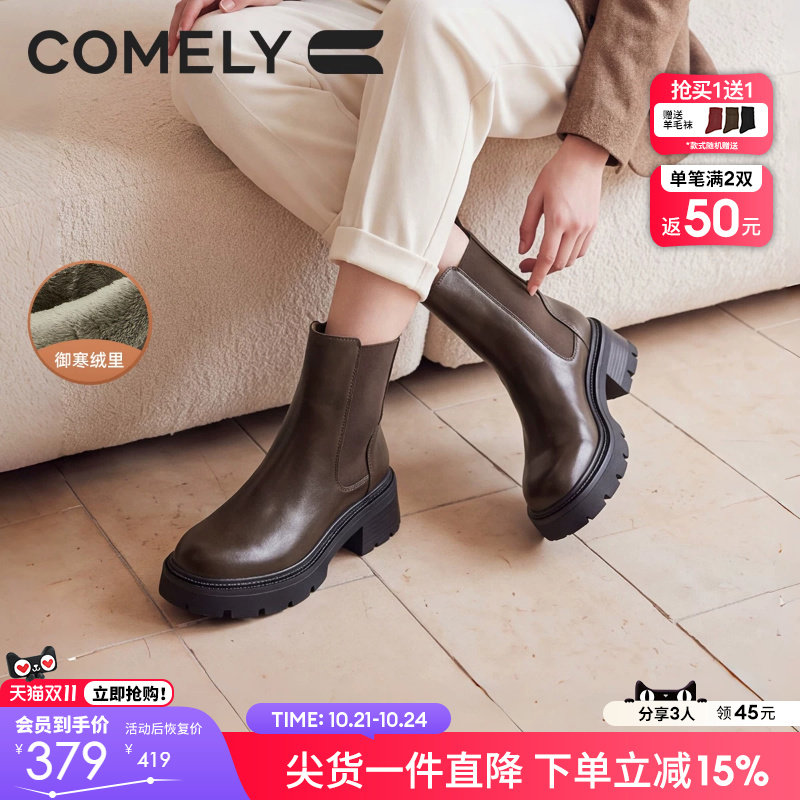 康莉厚底切尔西短靴女复古粗跟