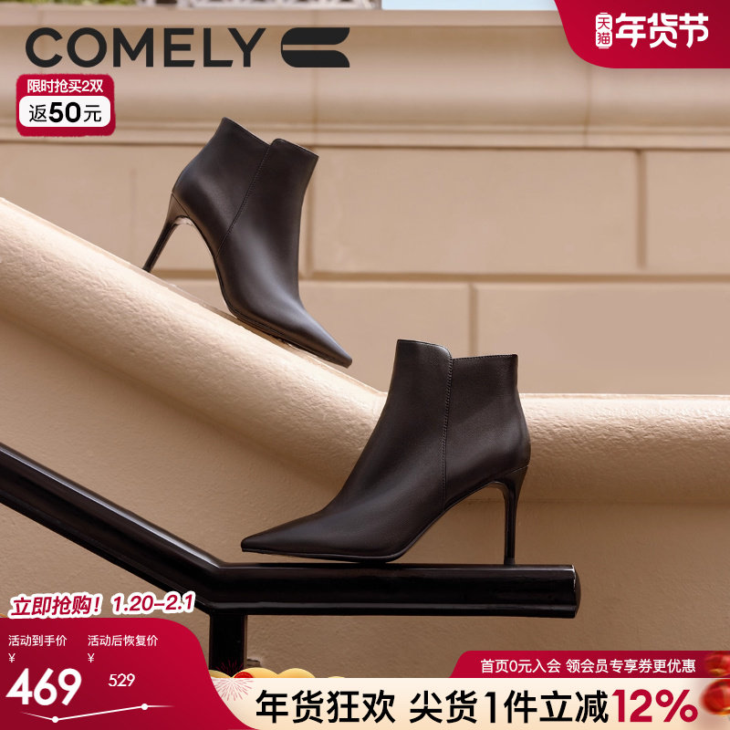 康莉商场新款细高跟时装靴女冬季气质优雅尖头羊皮显瘦保暖短靴,女鞋,时装靴,淘宝优惠券,粉丝福利购,淘宝优惠卷