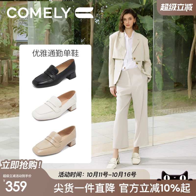 粗跟乐福鞋康莉猪皮垫