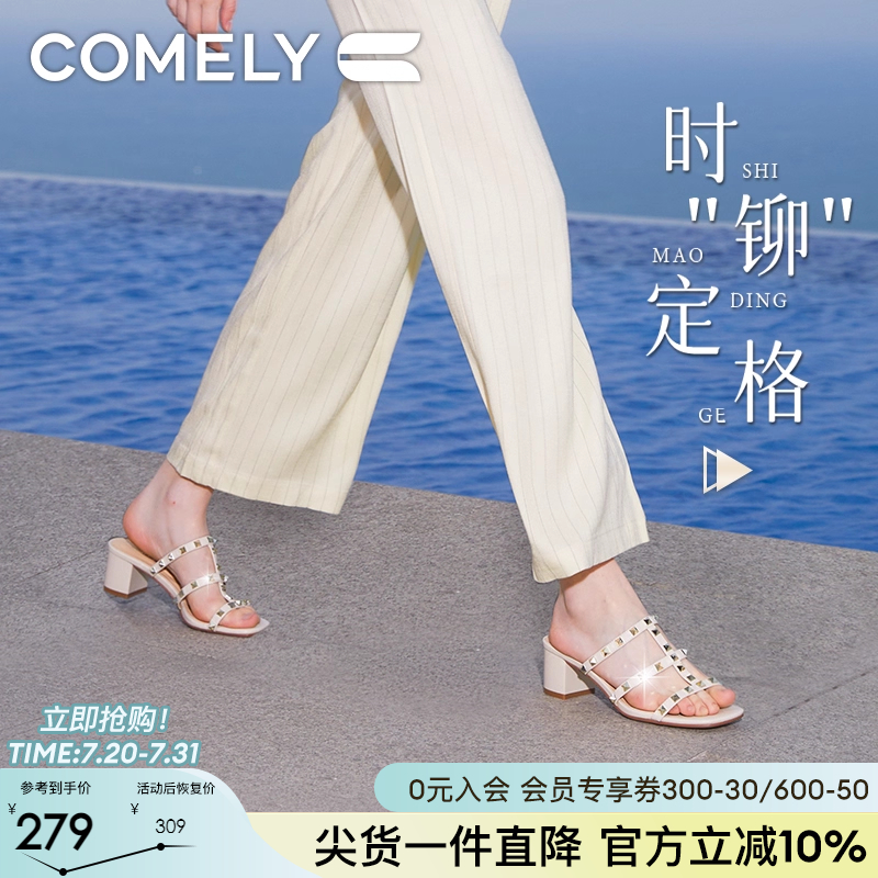 康莉粗跟铆钉一字拖鞋