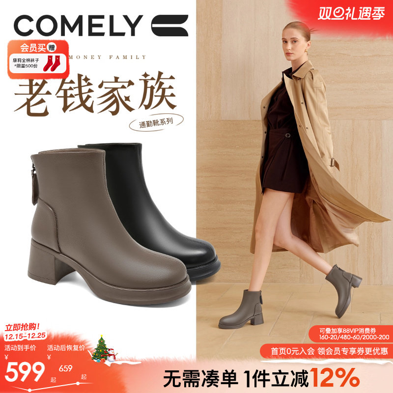 康莉羊皮粗跟时装靴子女2025新款冬季真皮绒里短靴商场同款48636