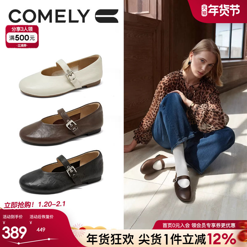 康莉羊皮平底玛丽珍鞋26年春季新款真皮圆头小皮鞋一字带法式单鞋,女鞋,玛丽珍鞋,淘宝优惠券,粉丝福利购,淘宝优惠卷