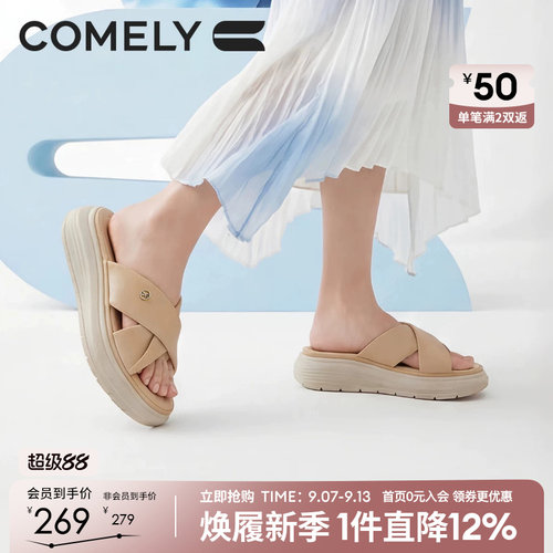 康莉厚底休闲拖鞋女外穿鞋子