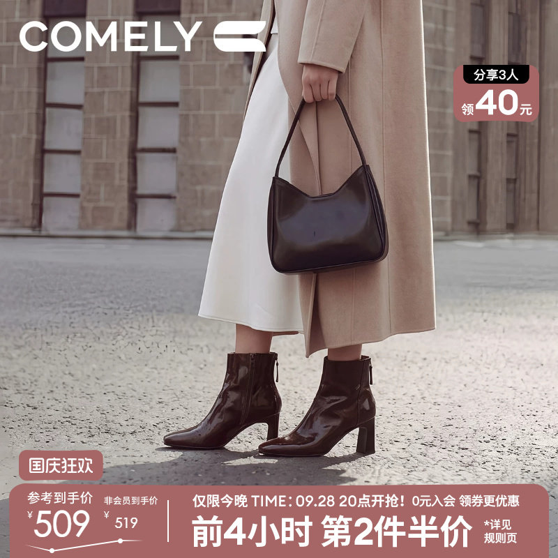 康莉法式方头真皮粗跟女短靴
