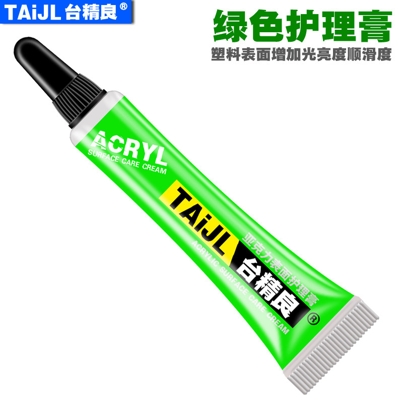 清洁无线蓝牙耳机盒塑料树脂镜面刮痕镜片划痕亚克力修复膏护理膏