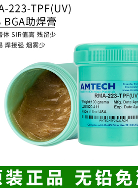 原装美国AMTECH助焊膏RMA-223无铅环保电子焊接免洗维修松香焊油