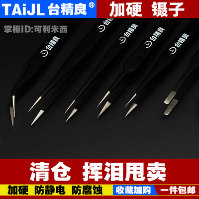 美睫毛不锈钢拔毛直镊子