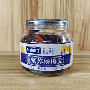 湖南特产小吃 陈皮杨梅开胃零食特产紫苏杨梅姜红姜梅子328克罐装