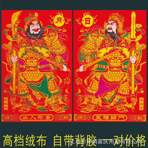 日月门神年画2024新年春节过年大