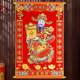 财神爷挂画绒布卷轴财神到客厅装 饰彩色财神坐财神跑财神恭喜发财