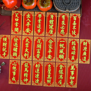 香港版小对联粤语四字联2026年绒布自粘烫金门贴装饰