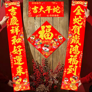 2026新款马年对联春联植绒撒粉绒布对联金粉新年家用大门装饰春联
