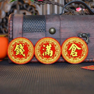 钱满仓百宝箱聚宝盆异形贴画绒布毛毡自粘背胶折纸折塔金榜题名