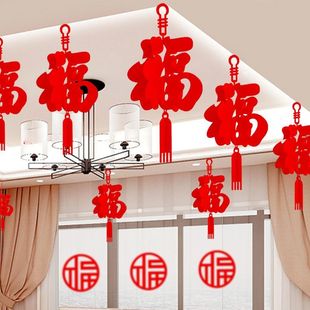 2026马年立体福字挂件室内春节过年新年灯笼挂饰客厅屋顶装饰室外