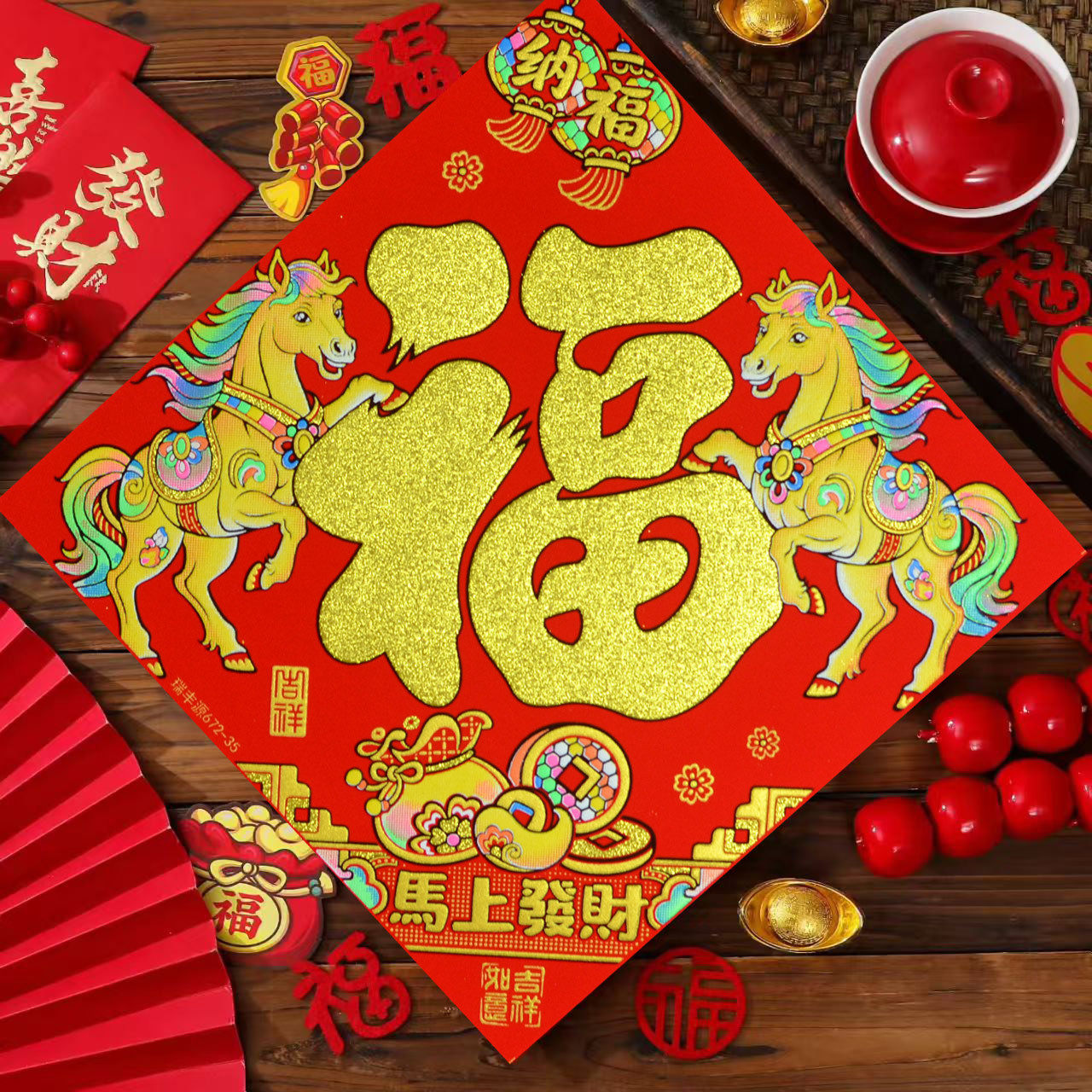 2026年马年新款生肖福字贴装饰自带背胶烫金绒布过年门贴装饰福,节庆用品/礼品,福字/窗花/窗贴,淘宝优惠券,粉丝福利购,淘宝优惠卷