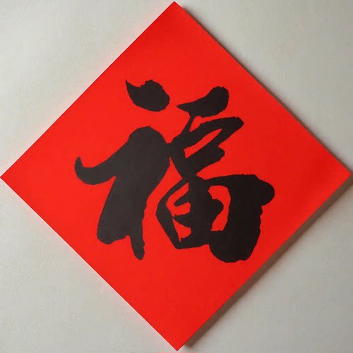 红底黑字福字贴门贴春节新年装饰