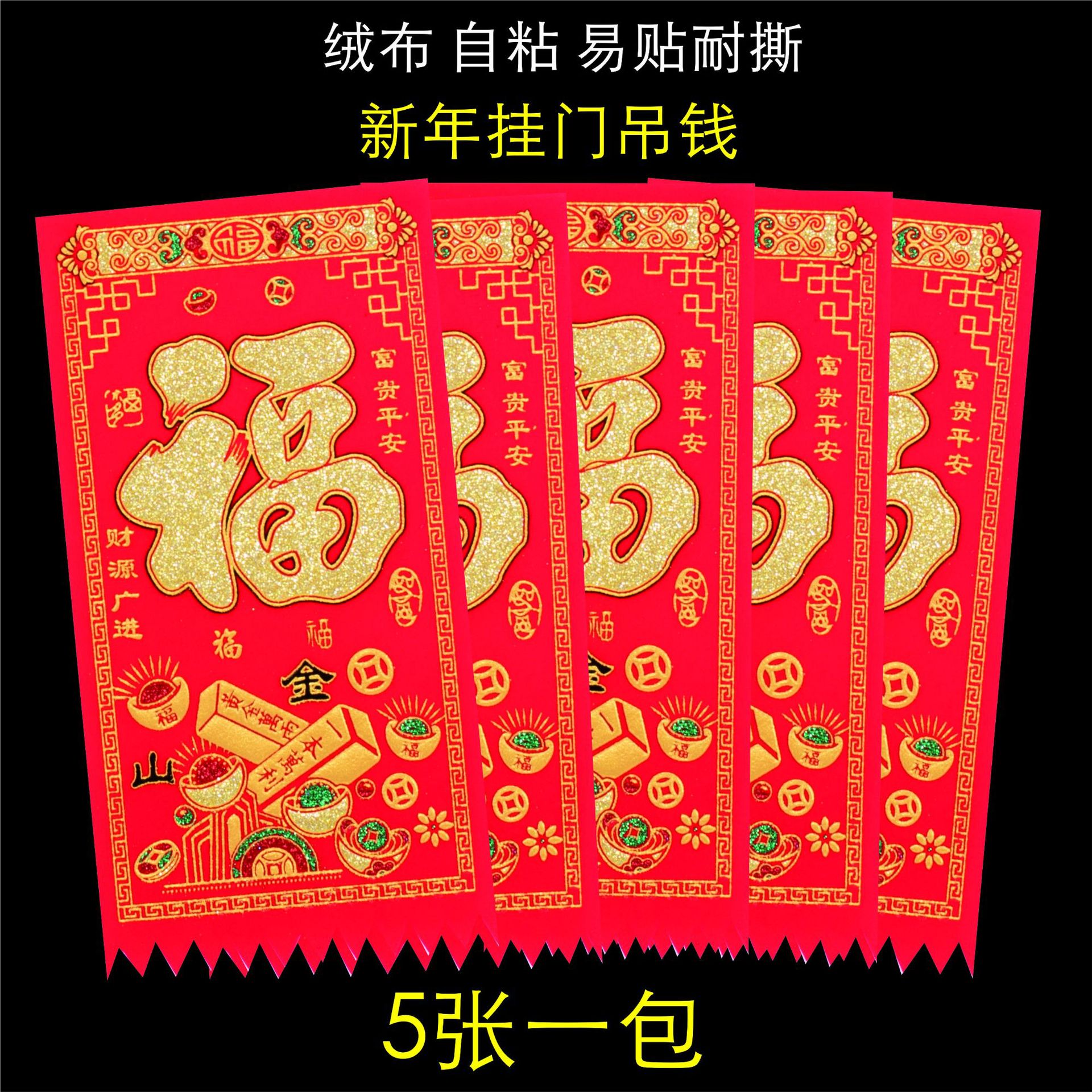 2024年新款绒布烫金门钱高档不掉