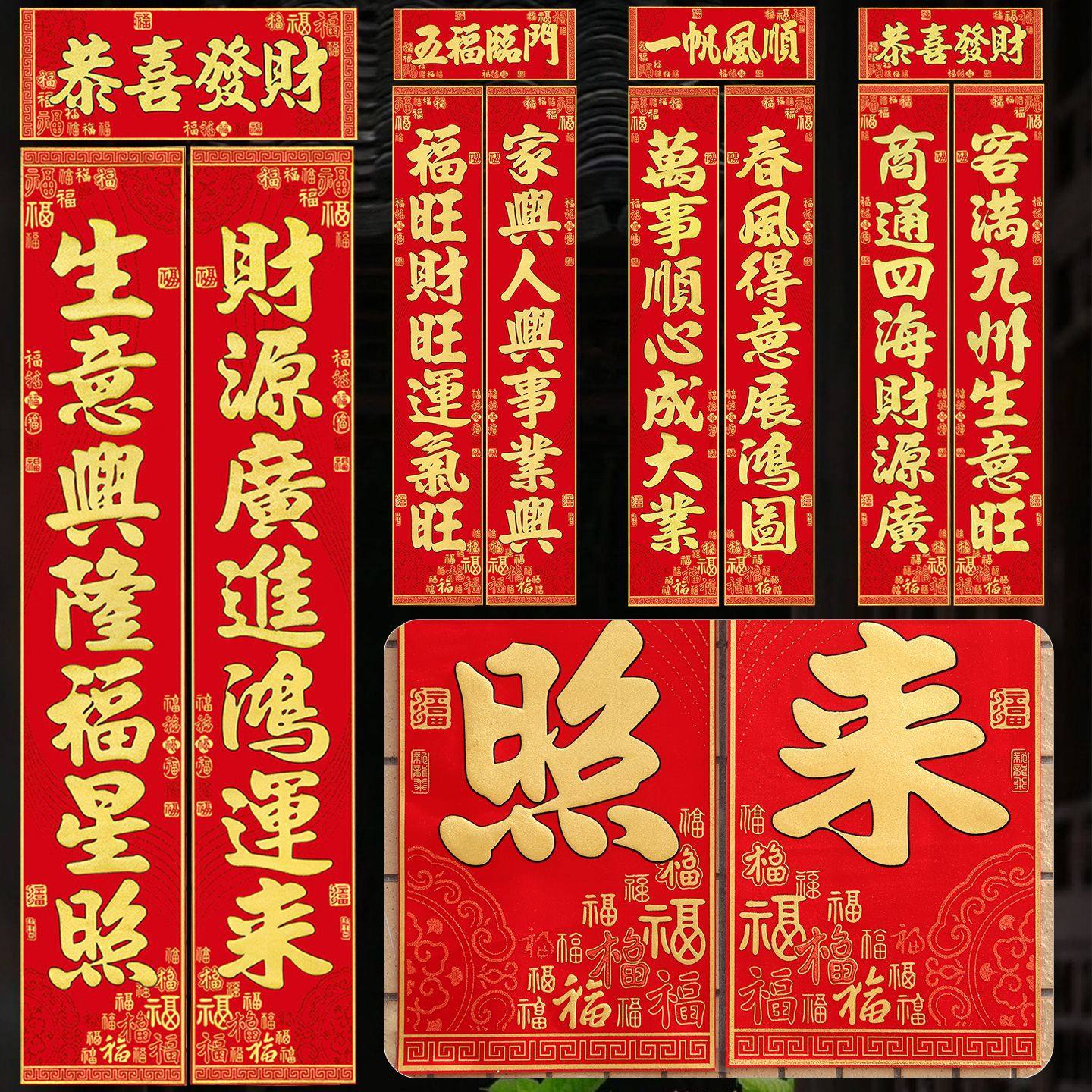 2026马年高档绒布过新年大门春联家用创意带胶自粘大门贴春节对联,节庆用品/礼品,对联,淘宝优惠券,粉丝福利购,淘宝优惠卷