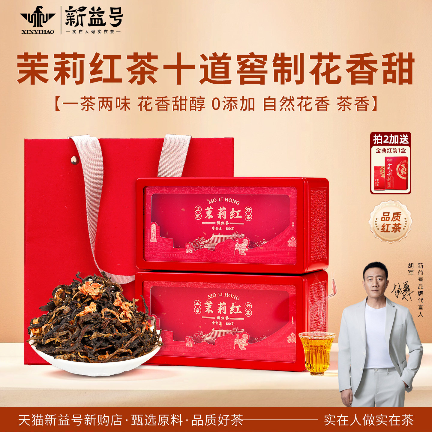 新益号云南凤庆滇红茶茉莉花茶浓香型红茶散茶蜜香花果茶叶自己喝,茶,滇红,淘宝优惠券,粉丝福利购,淘宝优惠卷