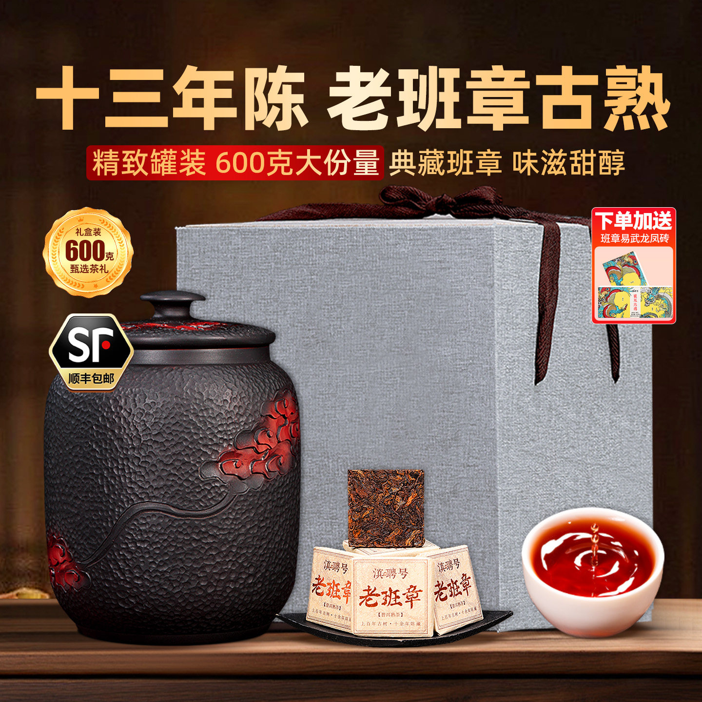 老班章普洱茶熟茶十年以上云南冰岛古树茶砖小茶饼茶叶礼盒装送礼