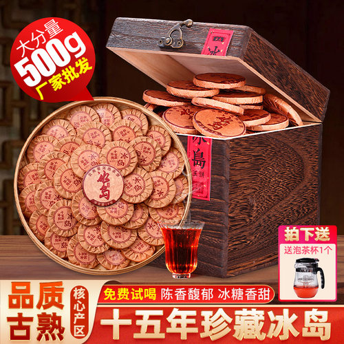 十五年冰岛小玉饼普洱熟茶