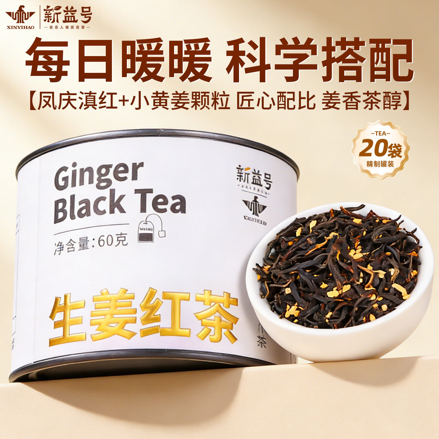 生姜红茶云南生姜凤庆滇红茶冲泡三角袋泡茶茶包适合女生喝的