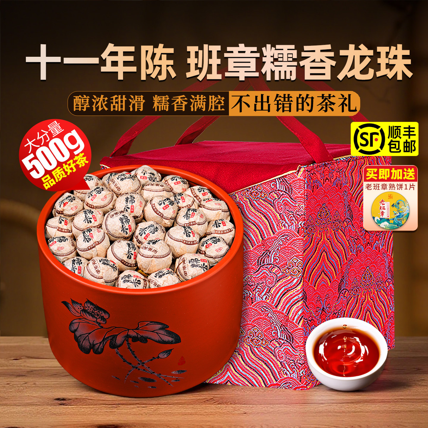 老班章普洱茶熟茶十年以上糯米香熟普小沱茶云南古树龙珠送礼盒装,茶,普洱,淘宝优惠券,粉丝福利购,淘宝优惠卷