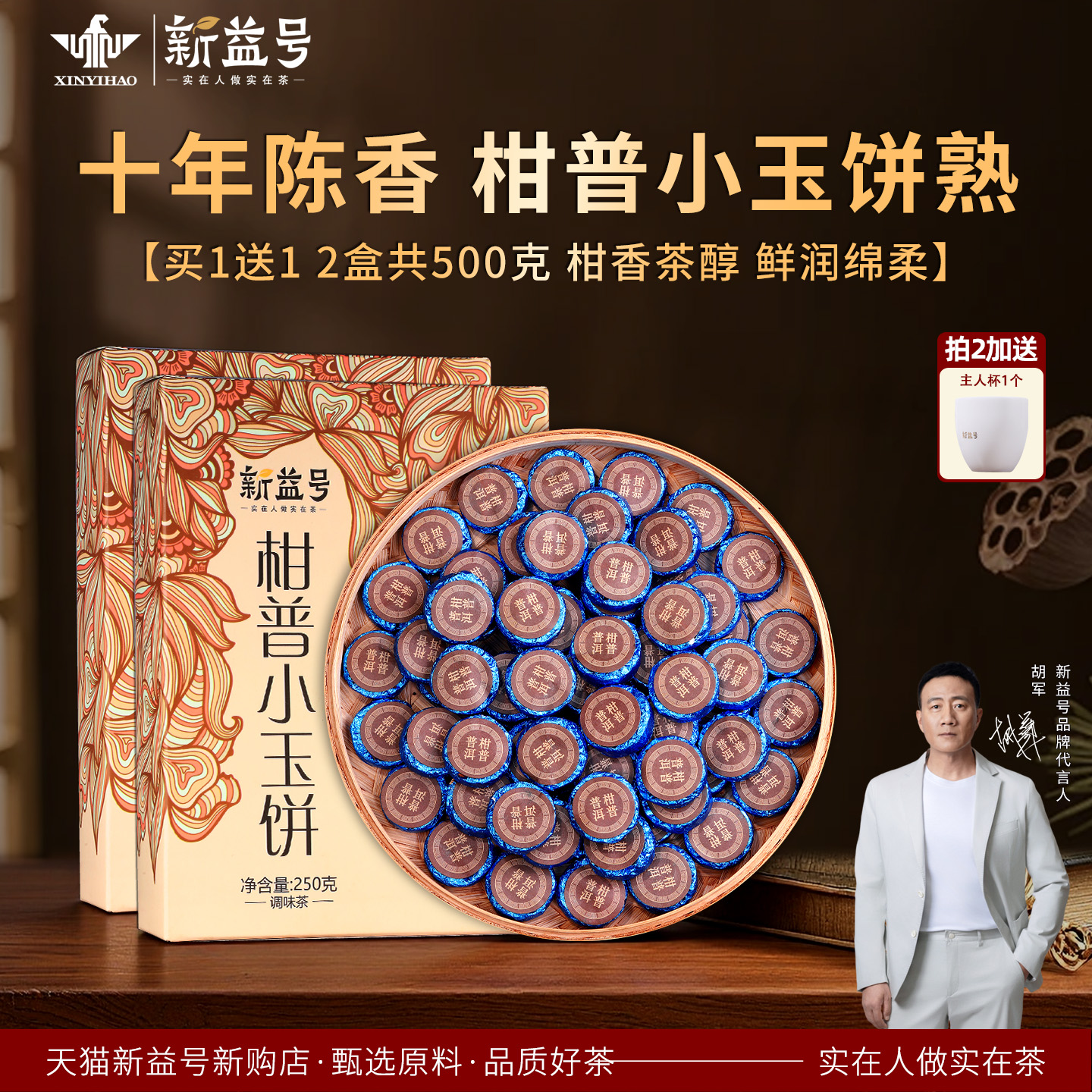 十年柑普小玉饼小沱茶普洱茶