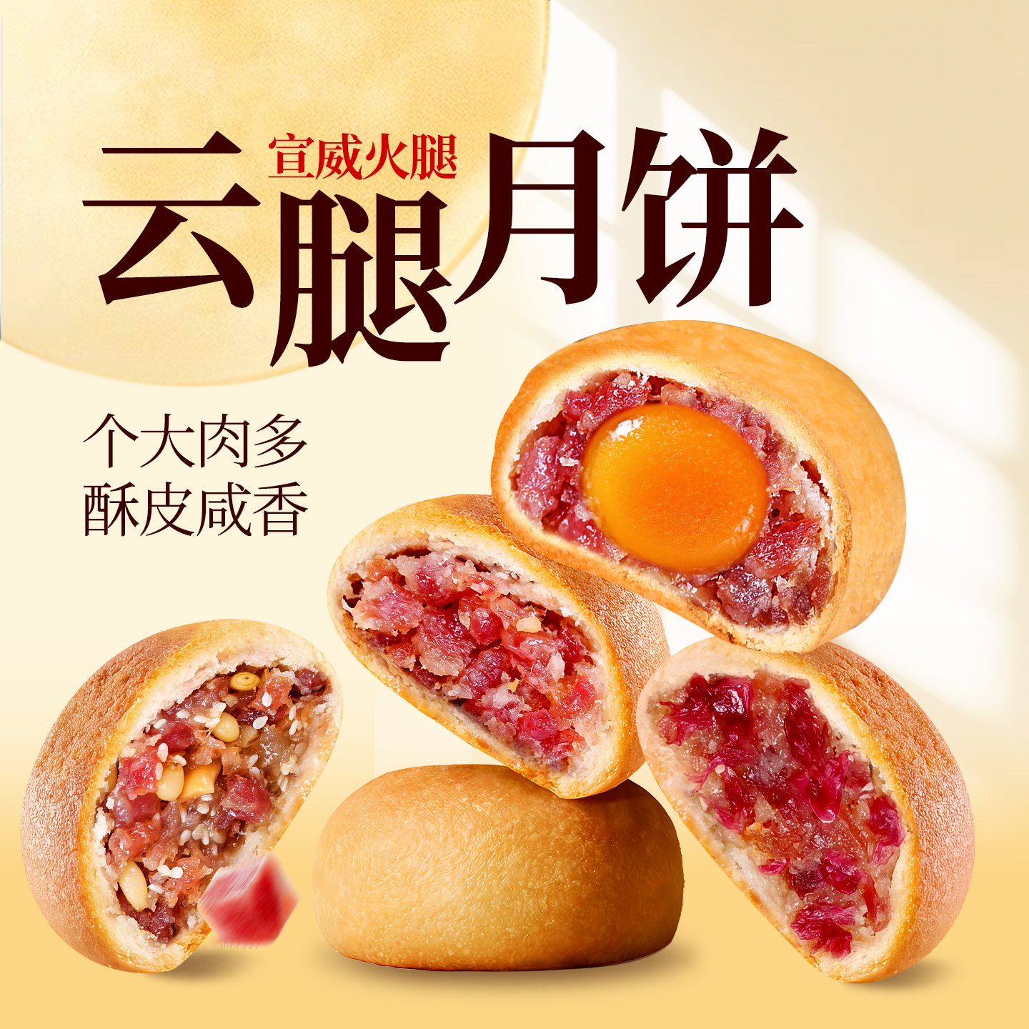 云南特产云南火腿月饼礼盒包装