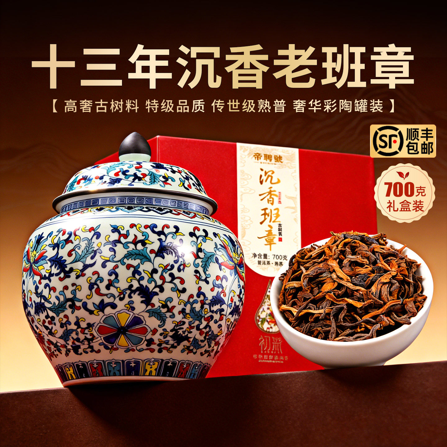 云南陈年老班章普洱茶熟茶古树十年以上宫廷特级熟普散茶叶礼盒装