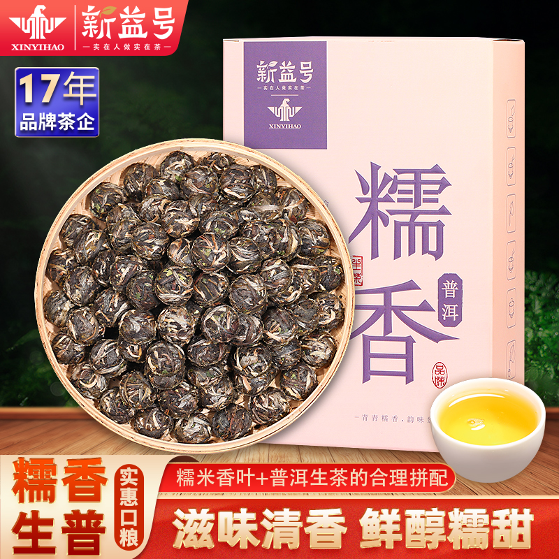 糯米香普洱茶生茶小沱茶500克