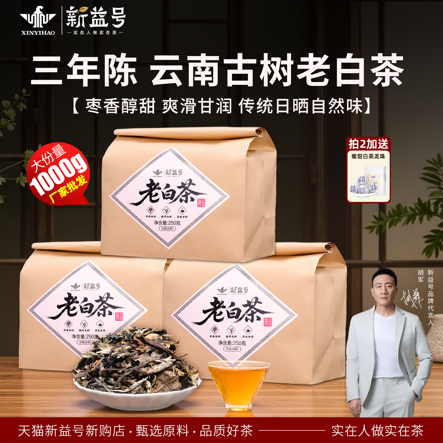 三年陈云南古树老白茶散装茶叶