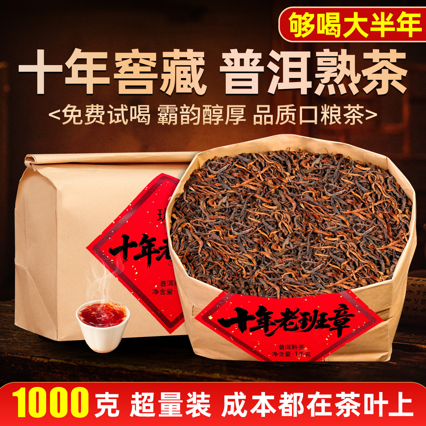 老班章普洱茶熟茶勐海古树茶叶十年以上陈香熟普洱散茶批发自己喝