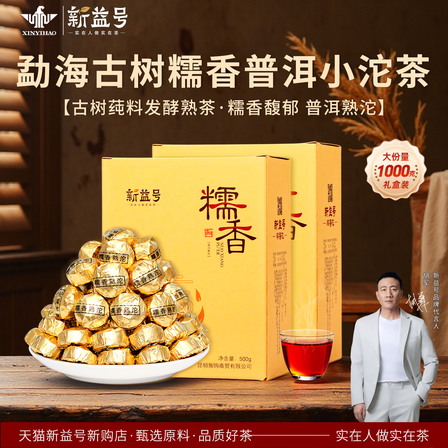 云南糯米香普洱小沱茶熟茶茶叶