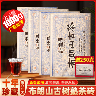普洱茶熟茶砖云南布朗山古树茶饼十年以上陈年熟普洱黑茶叶自己喝