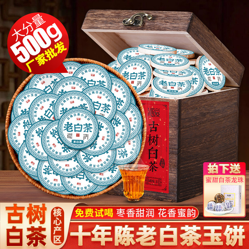 白茶十年以上老白茶云南古树高山寿眉小沱茶礼盒装口粮茶叶自己喝 - 实物图