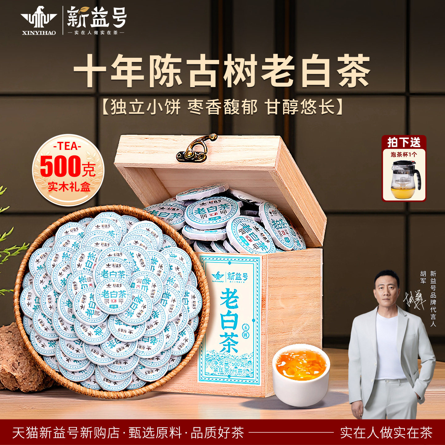 新益号白茶十年以上云南古树老白茶高山寿眉小茶饼月光白礼盒茶叶