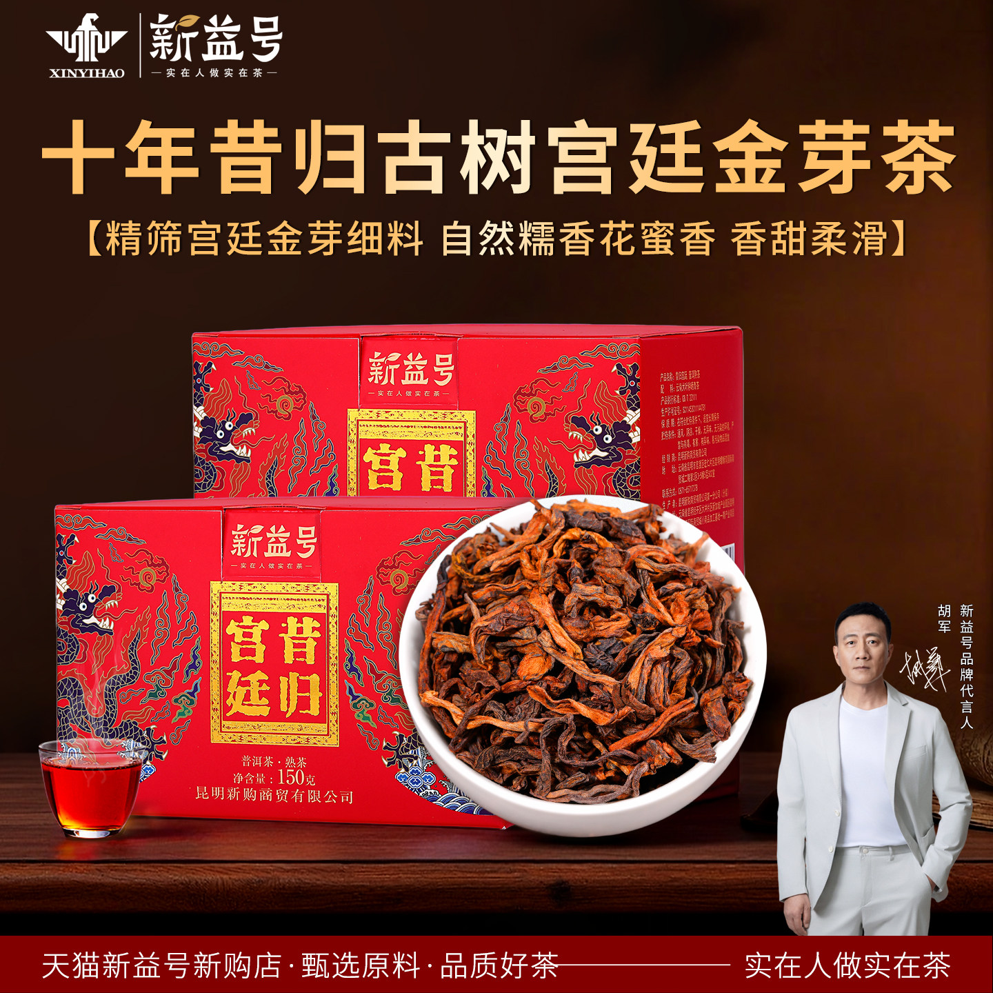 新益号十年以上昔归古树茶普洱茶熟茶特级宫廷金芽陈年熟普洱茶叶,茶,普洱,淘宝优惠券,粉丝福利购,淘宝优惠卷