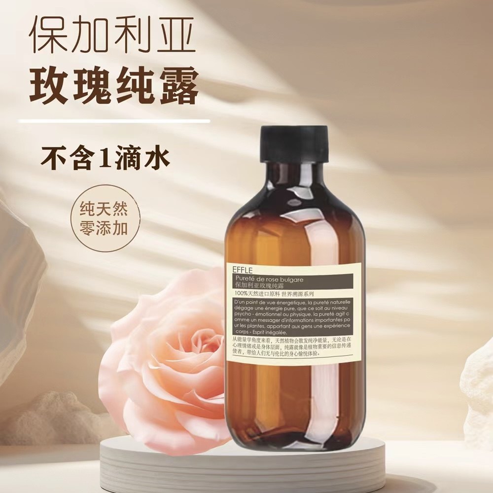 溯源系列 |EFFLE保加利亚玫瑰纯露（不含1滴水）珍稀初露亮白补水