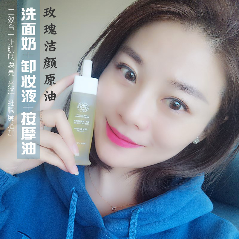 rose Crude Essence oil Facial Cleanser+Makeup Remover+Massage Oil Triple  30MLin the Skin Care/Body/Essential oils , Cleansing  category - from Buy2taobao.com to provide professional Taobao agent buy service