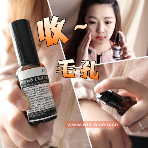 面部精华原液收缩毛孔肌肤保湿